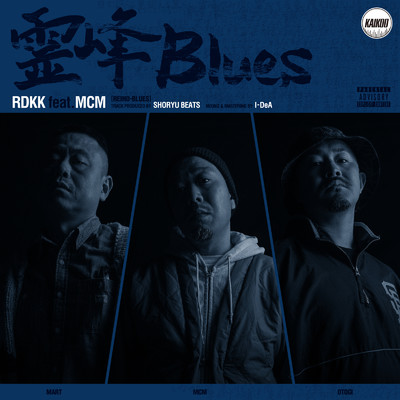 シングル/霊峰 Blues (feat. MCM)/RDKK