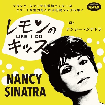 アルバム/レモンのキッス/Nancy Sinatra