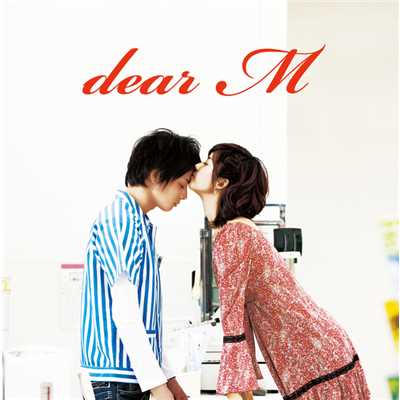 アルバム/dear M/軍鶏