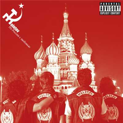 Rap, Soda Y Bohemia (Explicit) (En Vivo Desde Rusia／2010)/モロトフ