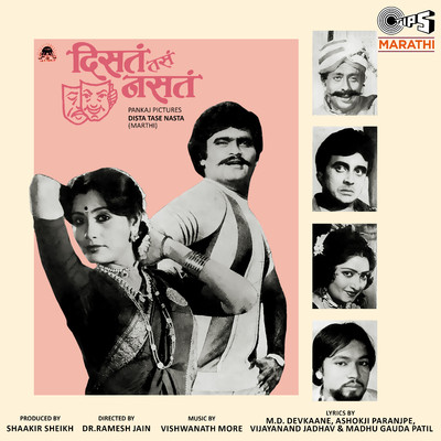 Divasachi Karin Mi Raat/Suresh Wadkar