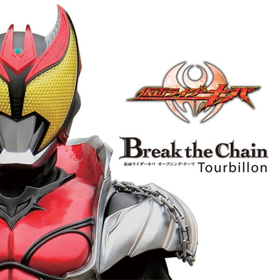 アルバム/Break the Chain/Tourbillon