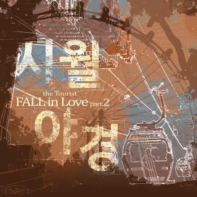 アルバム/Fall in Love, Pt. 2/The Tourist