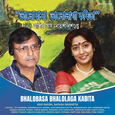 Bhalobasa/Asis Ghosh／Natasa Dasgupta