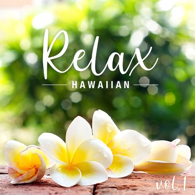 アルバム/Relax Hawaiian Vol.1/Super Natural