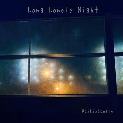 アルバム/Long Lonely Night/DaikixCousin