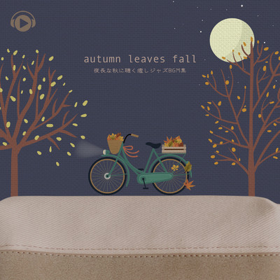 autum leaves fall -夜長な秋に聴く 癒しジャズBGM集-/ALL BGM CHANNEL