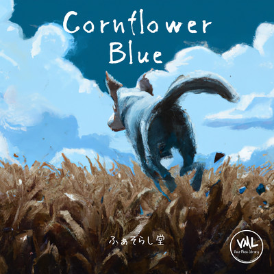 シングル/Cornflower Blue/ふぁそらし堂