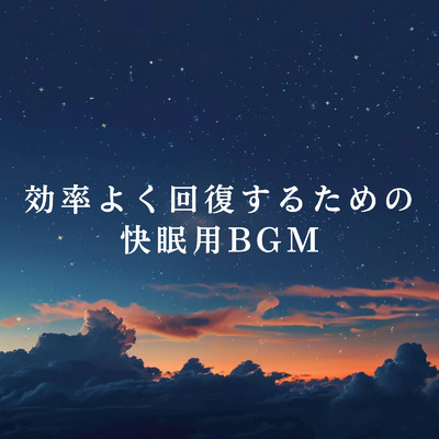 Gentle Stars and Slumber/Relaxing BGM Project