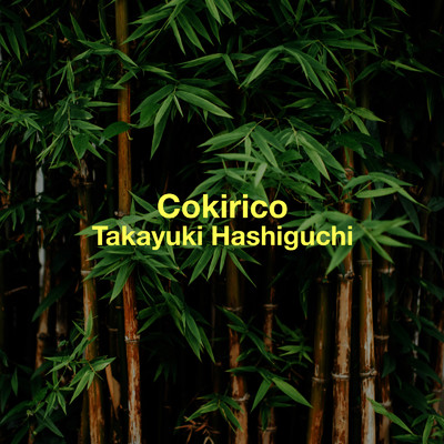 シングル/Cokirico/Takayuki Hashiguchi