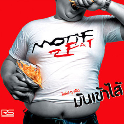 2 Fat/Motif