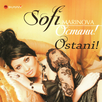 Sofi Marinova／Ustata