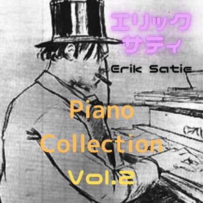 Lounge Piano エリック・サティ ピアノコレクションVol.2/デスクトップクラシックス