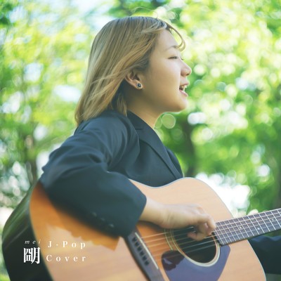 アルバム/mei J-Pop Cover/mei
