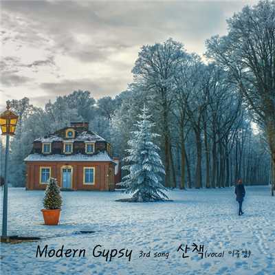 Stroll/Modern Gypsy