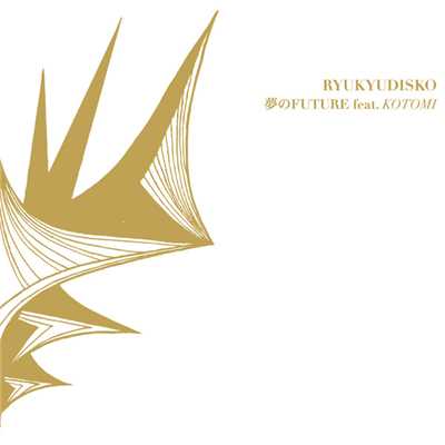 アルバム/夢のFUTURE feat.KOTOMI/RYUKYUDISKO