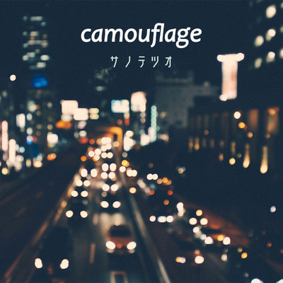 アルバム/camouflage/サノテツオ