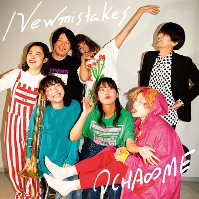 アルバム/New mistakes/OCHA∞ME
