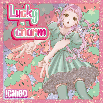 アルバム/Lucky charm/いちご