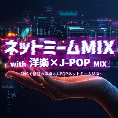 シングル/I Don't Think That I Like Her (DANCE COVER REMIX) [Mixed]/NIGO