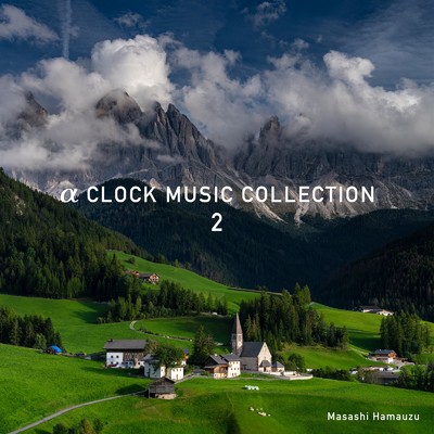 アルバム/α CLOCK MUSIC COLLECTION 2/浜渦 正志