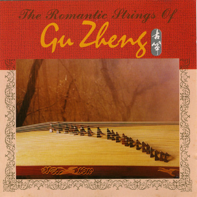 The Romantic Strings Of Gu Zheng Vol. 2/Ming Jiang Orchestra