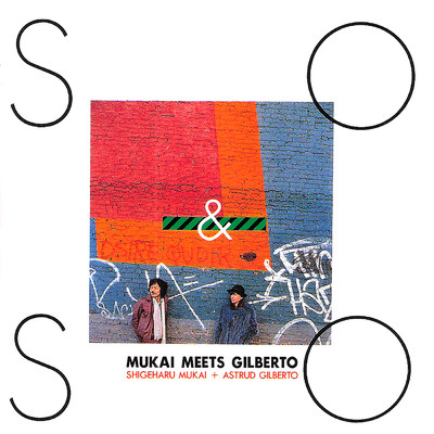 アルバム/So & So: Mukai Meets Gilberto/向井滋春／アストラッド・ジルベルト