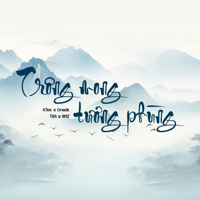 シングル/Trong Mong Tuong Phung/KTee, Gnask, TiHi & BMZ
