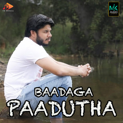 シングル/Baadaga Paadutha/Manju Kavi