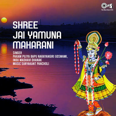 シングル/Mahamantra Shree Krishna Sharanam/Indu Madhavi Dhanak