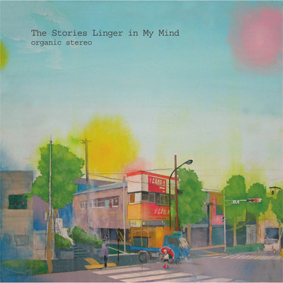 アルバム/The Stories Linger In My Mind/organic stereo