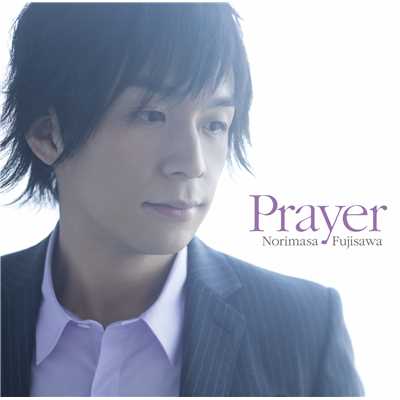 シングル/Prayer-Acoustic Version-/藤澤ノリマサ
