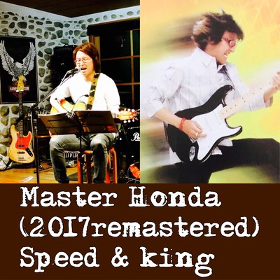 スピード(2017 remastered)/Master Honda