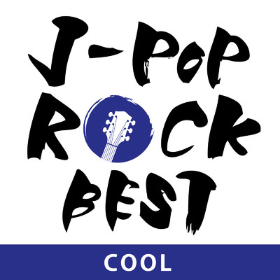 アルバム/J-POP ROCK BEST 〜COOL〜/KAWAII BOX