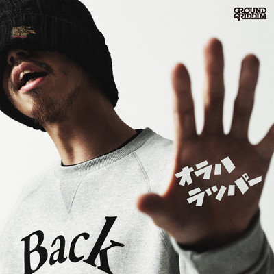 アルバム/オラハラッパー-BPM 125 (BPM125)/鎮座DOPENESS