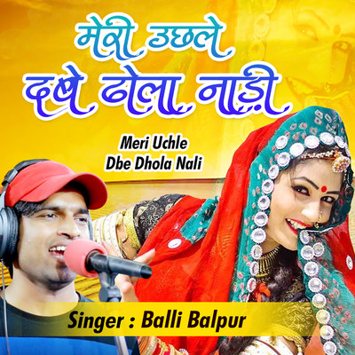 Meri Uchle Dbe Dhola Nali/Balli Balpur