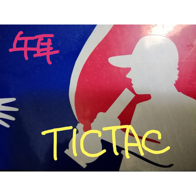 TICTAC/牛耳☆スターズ
