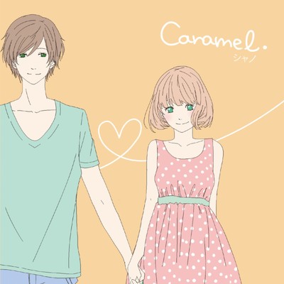 Caramel/シャノ