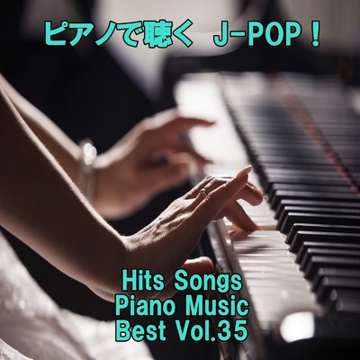 ピアノで聴くJ-POP ！ Hits Songs Piano Music Best Vol.35/ring of piano