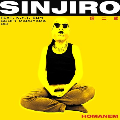 SINJIRO (feat. N.Y.T.sum, DEI & Goofy Maruyama)/H0MANEM