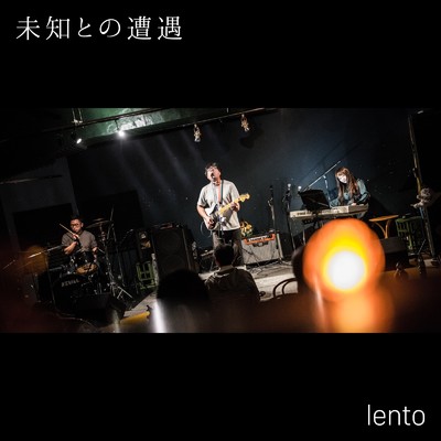 シングル/未知との遭遇 (Live at 八王子papaBeat, 2024)/lento