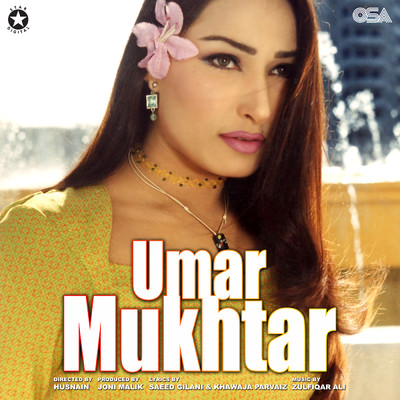 シングル/Mille Aap Ki Bahon Ka Pyar/Humera Channa