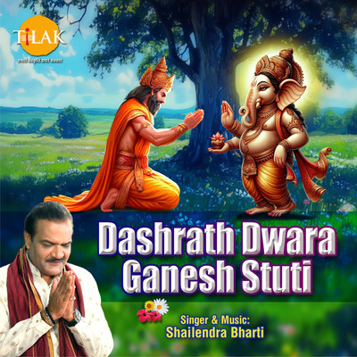 シングル/Dashrath Dwara Ganesh Stuti/Shailendra Bharti