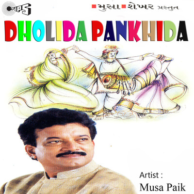 Pankhida Tu Udi Jave/Musa Paik and Daksha Vegda
