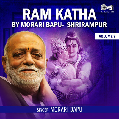 Ram Katha By Morari Bapu Shrirampur, Vol. 7 (Hanuman Bhajan)/Morari Bapu