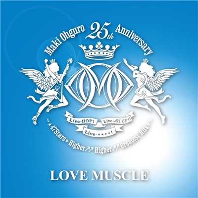 LOVE MUSCLE/大黒摩季