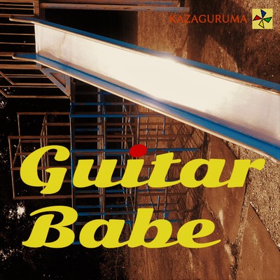 Guitar Babe/KAZAGURUMA