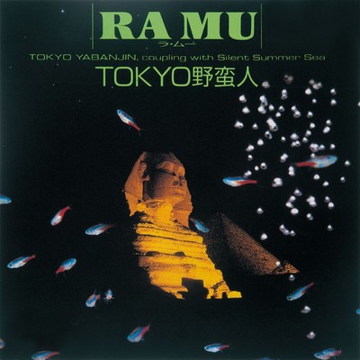 アルバム/TOKYO野蛮人/RAMU