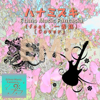 Ethno Music Fantasia