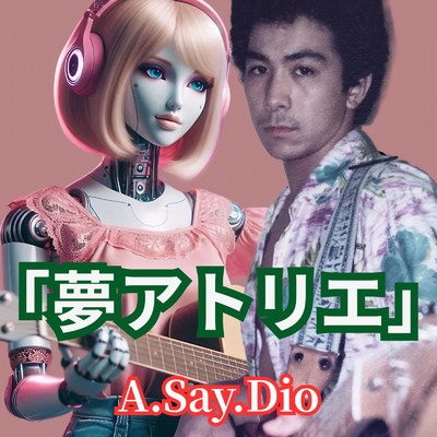 シングル/夢アトリエA.Say.Dio/Melody KicK